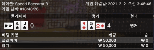 온카 에볼루션 후기 멘탈 부셔지기(1)