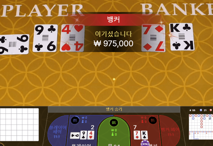 헤븐 에볼루션 연패에서 살아남기(1)