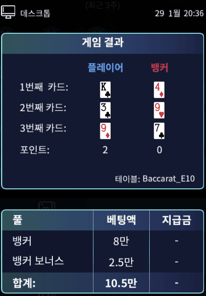 온카 마이크로 도와주지 못할 망정....(0)