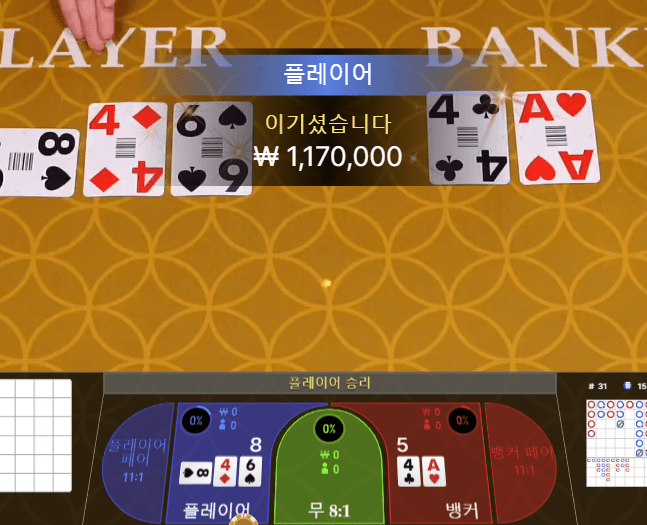 온라인카지노 모닝 바카라(성공적)(1)