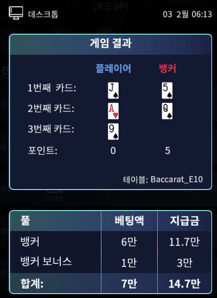 새벽 온라인카지노 마이크로 순탄하게 시작^^(0)