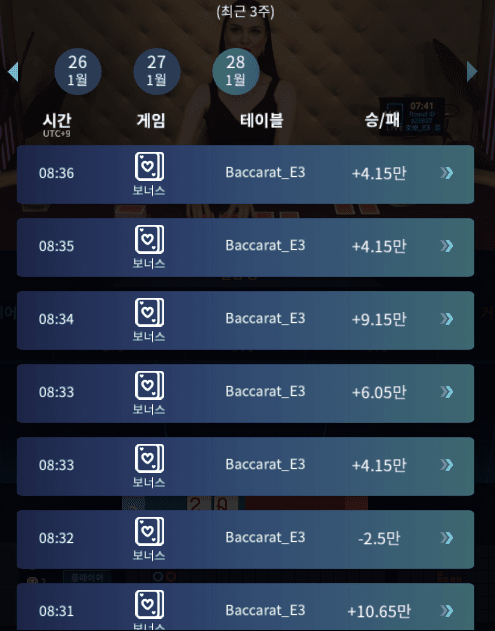 온카 마이크로 실시간 장줄~(1)