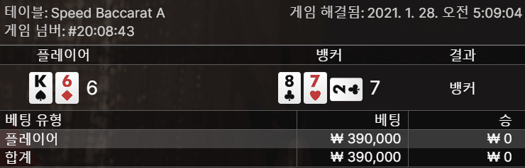 fm카지노 20만원 2깡 (경악 주의)(1)