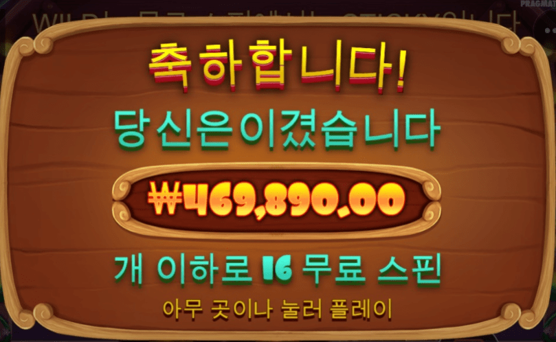 하필 몇백원으로 돌렸을때ㅜㅜ(0)