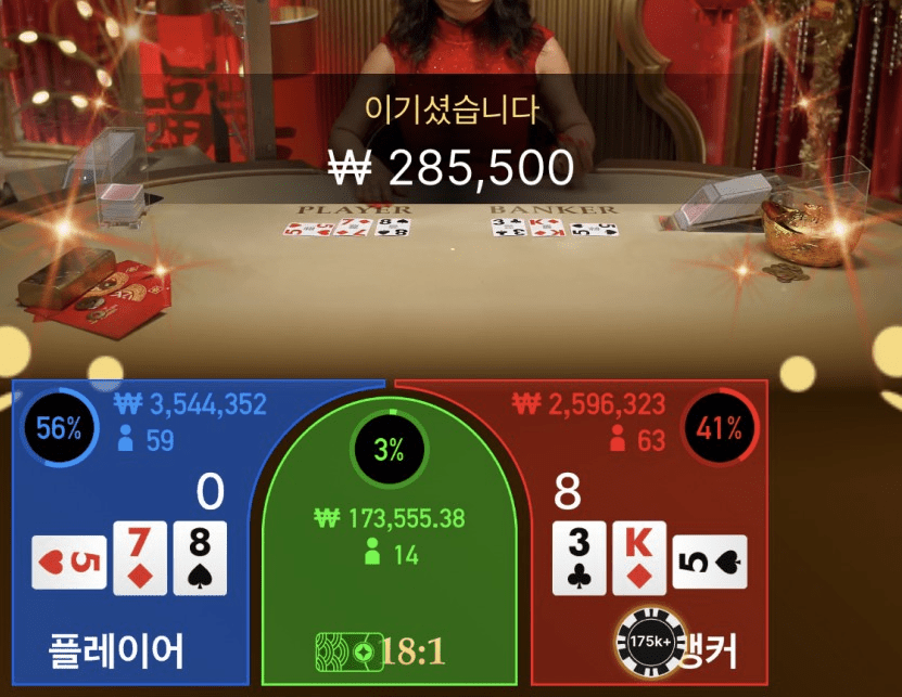 에볼루션 승리 ^^(0)