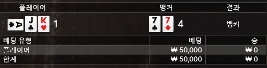 온카 스피드 바카라 어휴....(0)