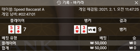 온카 시작부터 장난질이냐!(0)