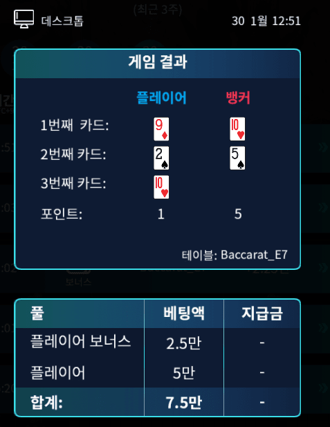 아 온카 오늘 게임 진짜 안되네;(0)