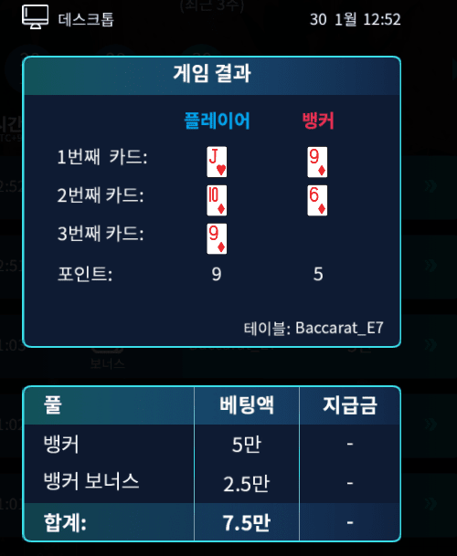 아 온카 오늘 게임 진짜 안되네;(1)