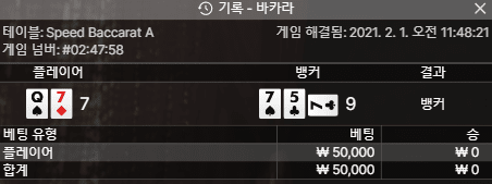 온카 시작부터 장난질이냐!(1)