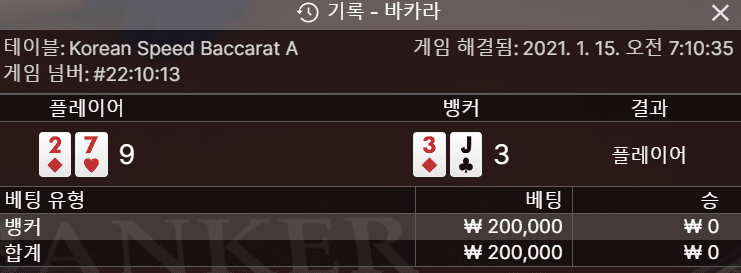 xo카지노 2깡 보기좋게 실패..(1)