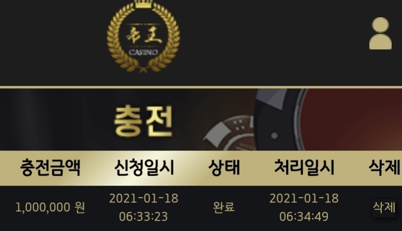 제왕카지노 참 힘들게 먹었네요ㅋㅋ(0)