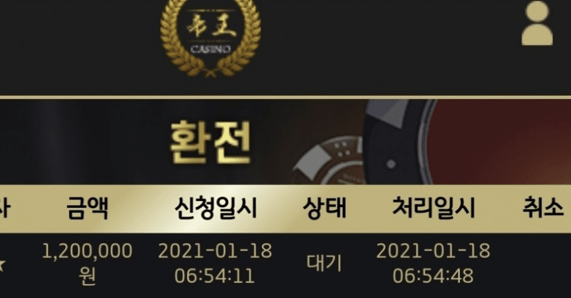 제왕카지노 참 힘들게 먹었네요ㅋㅋ(1)