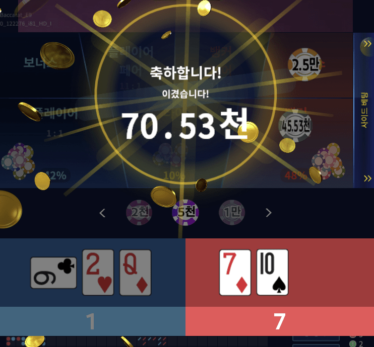온카 소소하게 먹었네요ㅎㅎ(0)