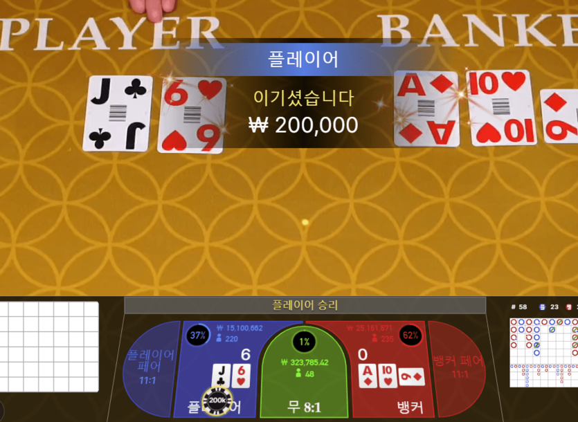 fm카지노 2깡 성공~!(1)