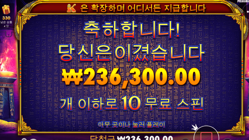 온카 이집트 슬롯(0)