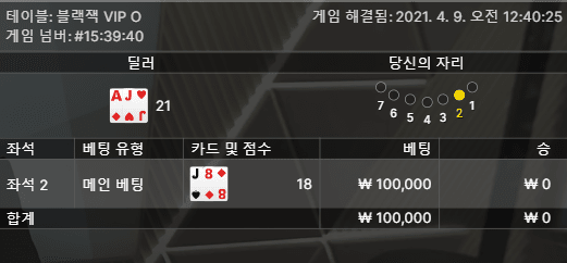 에라잇 블랙잭 주작겜(0)
