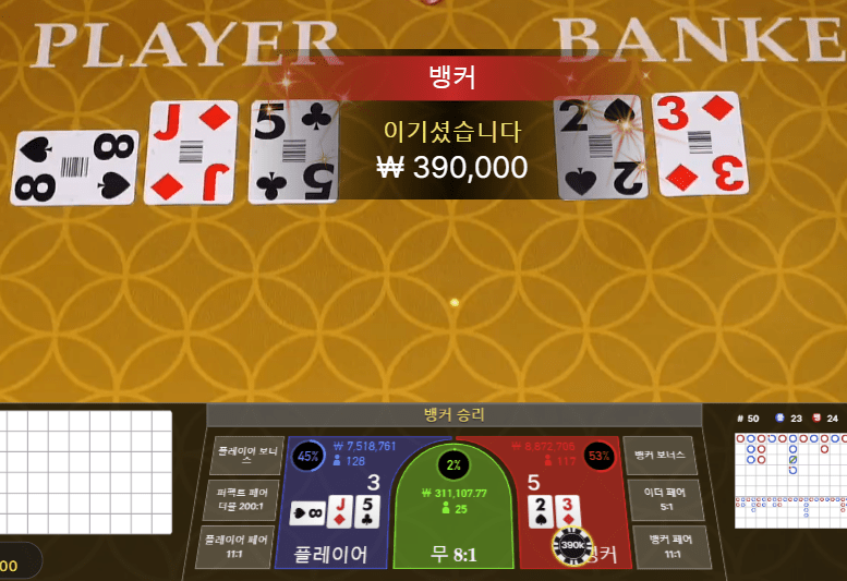 온카 강승부 찍어먹기~(0)