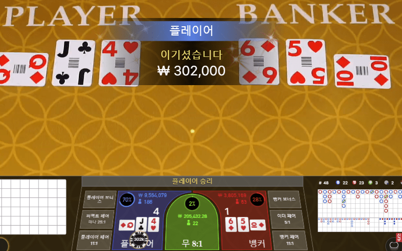 온카 강승부 찍어먹기~(1)