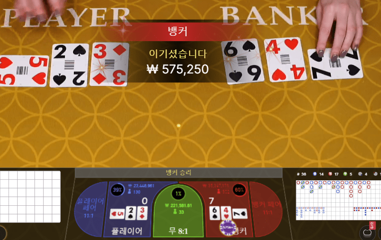 헤븐카지노 에볼루션 1분 승부(1)