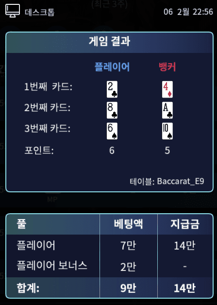 XO카지노 마이크로 선택하길 잘 했네요ㅋㅋ(1)