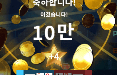 아침부터 4연승 기분 좋네~~(0)