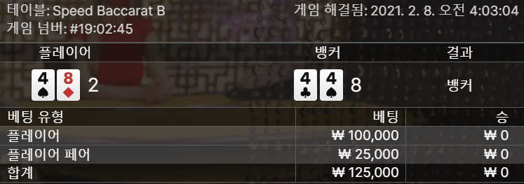 하... 베팅 실수로 이걸 못 먹었네...(0)