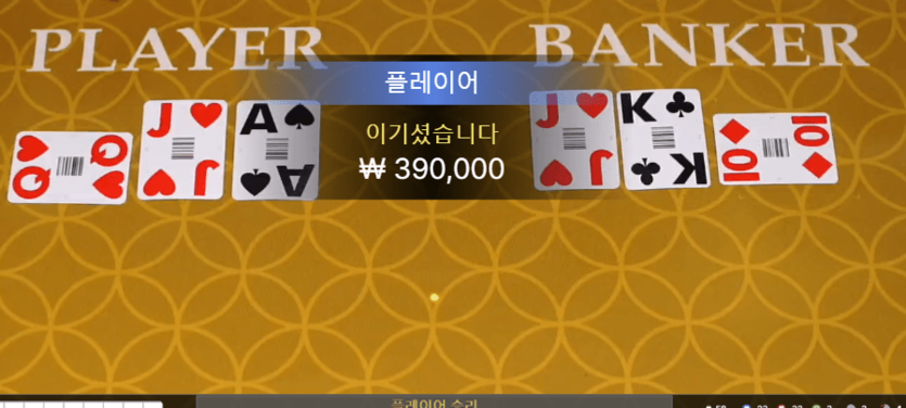 온카 오랜만에 3깡 성공요(0)