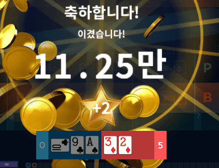 먹죽 반복하다 2연승 했네요(0)