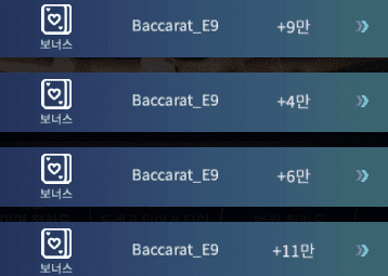 보너스 바카라 4연승 했습니다(0)