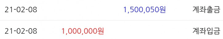 입금 금액에 반만 가져가(0)
