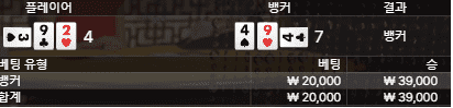 오전 스피드 바카라 후기~(1)
