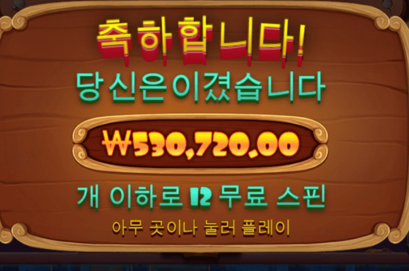 막판에 개집으로 이득 봤습니다(0)
