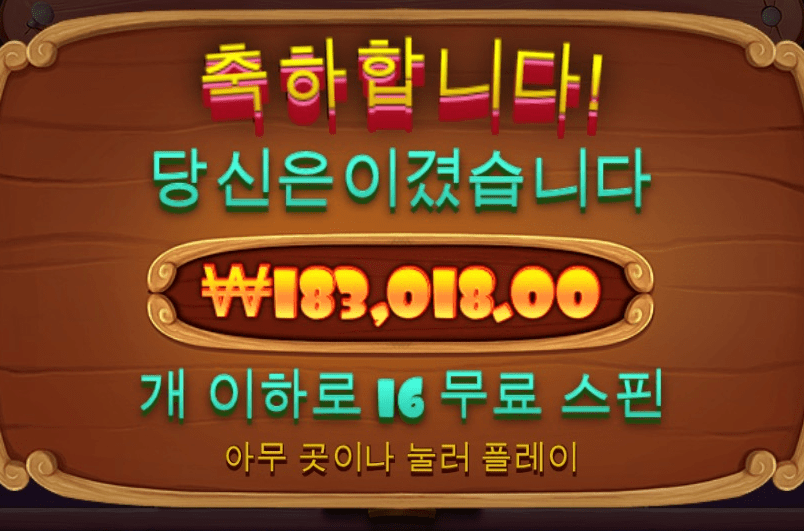 개집으로 소소한 이득~(0)