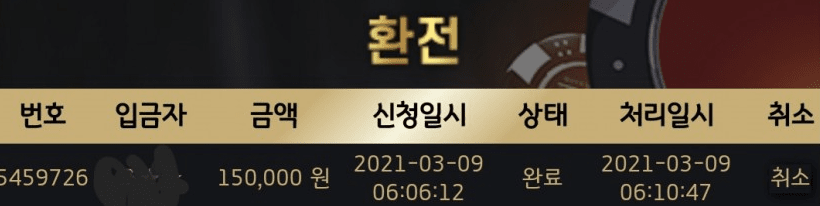 제왕 카지노에서 소소한 게임(1)