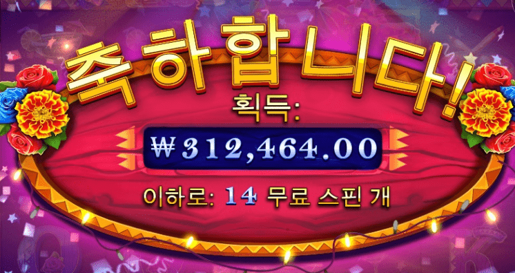 일하는 중에 슬롯 돌려봤는데 개이득(0)