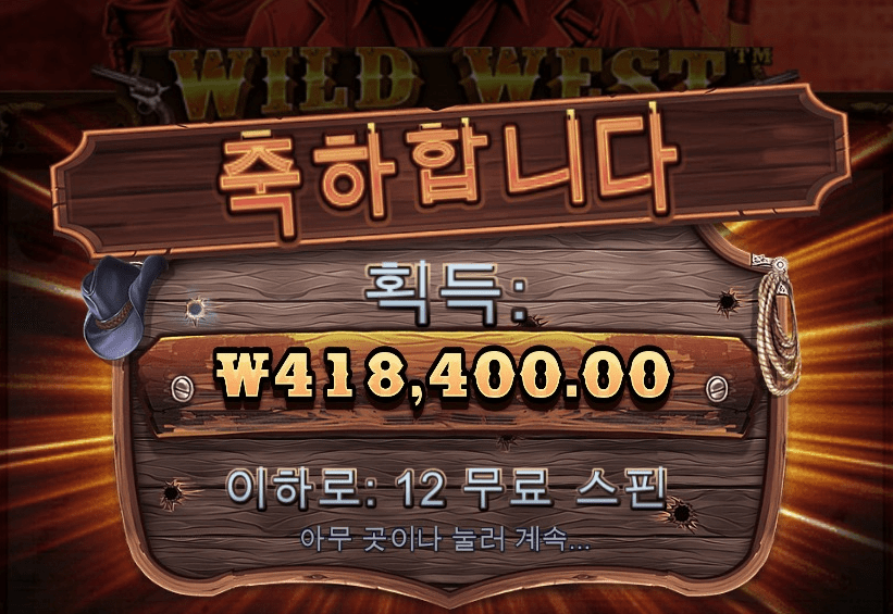 슬롯으로 한번 크게 먹었다!!!!(0)