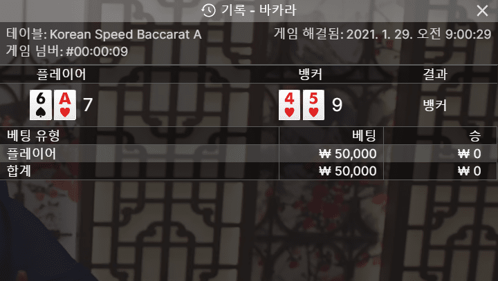 에볼 바카라 아침부터 왜...(1)