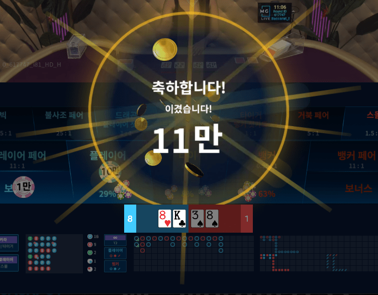 오랜만에 온카 후기 fm에서...(0)