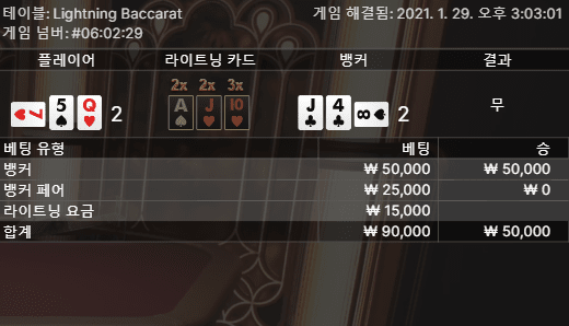 온카 번개 바카라(0)