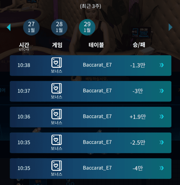 온카 줄꺾다가 목 돌아감..(0)
