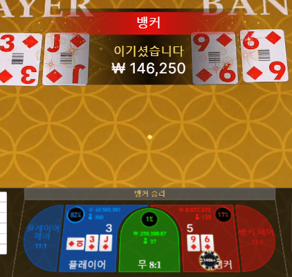 헤븐 카지노 에볼 뱅커 냠냠(1)