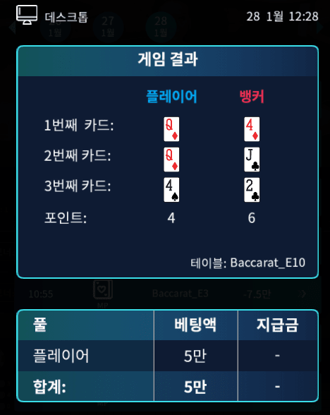 XO 카지노 마이크로 후기(1)