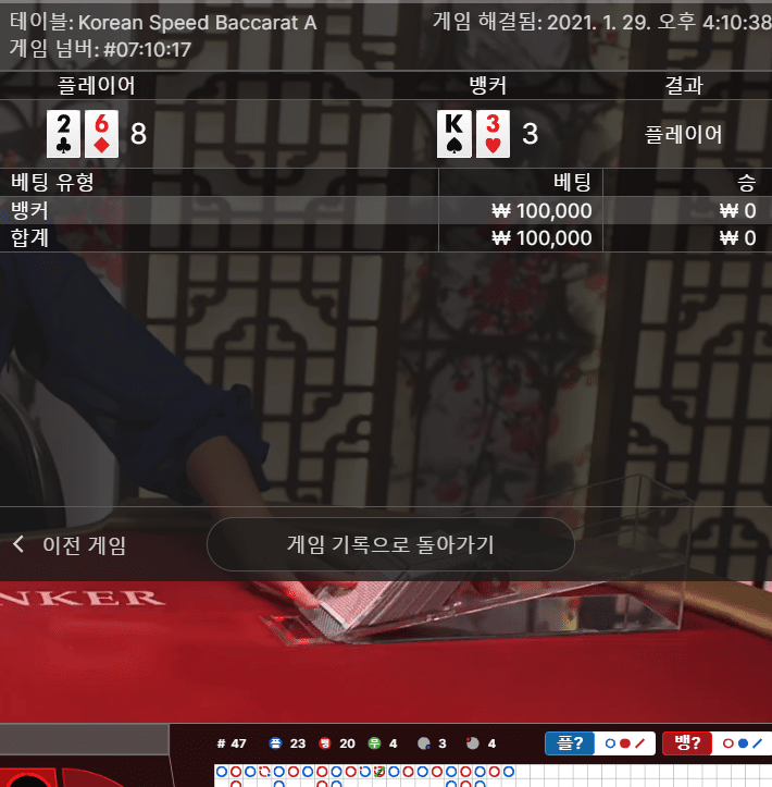 온카 2차 복수전(1)