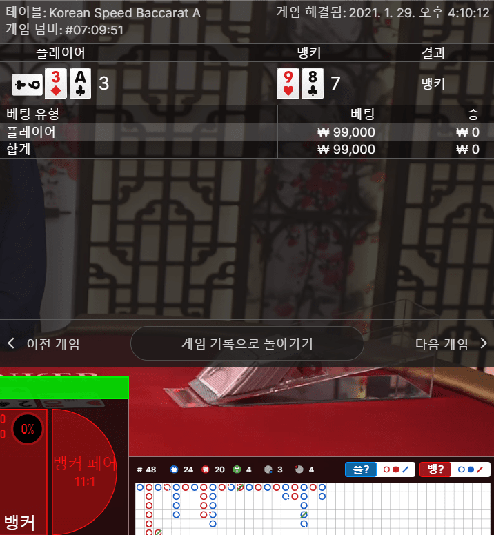 온카 2차 복수전(0)