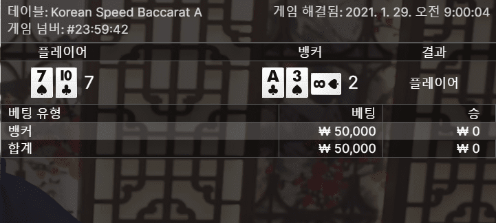 에볼 바카라 아침부터 왜...(0)