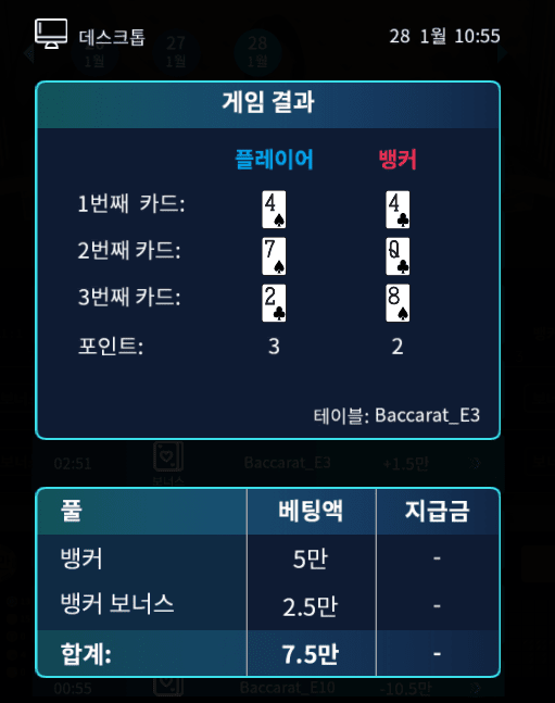 온카 뒷발로 이길땐 좋았는데(0)