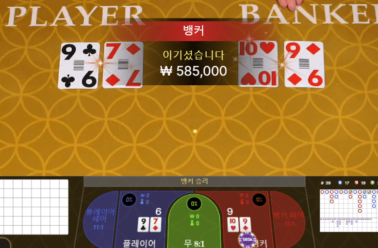 온카 연패는 연승으로(0)