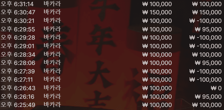 온카 에볼루션 무서워서 도망(0)