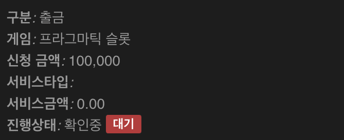 슬롯으로 먹고 출금합니다~(0)